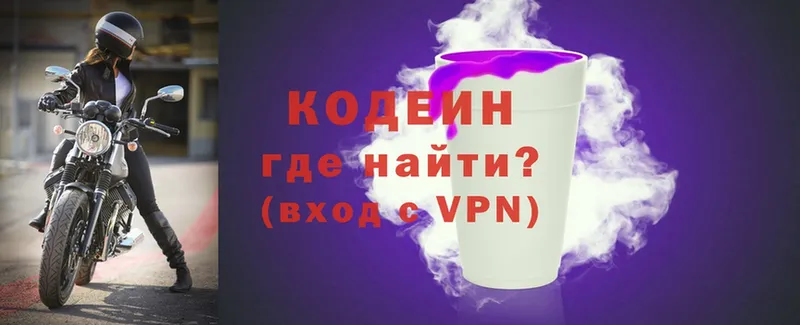 Codein напиток Lean (лин)  закладка  Карачев 